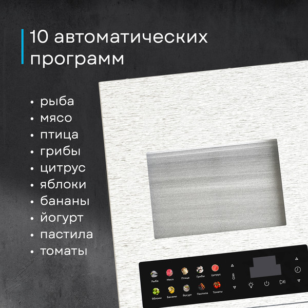 Изображение товара Сушилка для овощей и фруктов Korting KFD 2403 Pro S