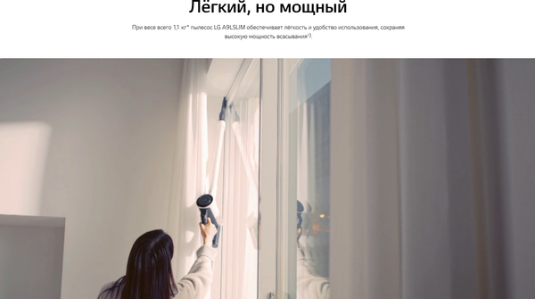 Изображение товара Вертикальный пылесос LG A9LSLIM