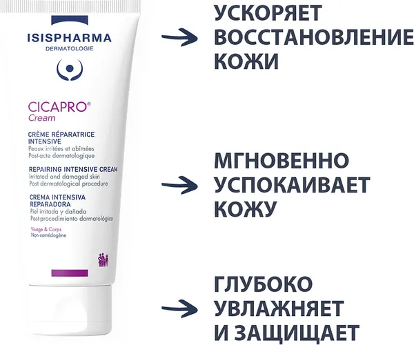 Изображение товара Крем для лица ISISPHARMA Cicapro восстанавливающий успокаивающий для лица и тела (40мл)