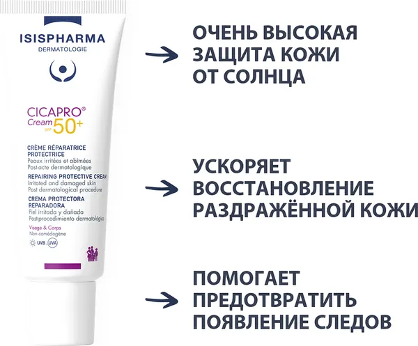 Изображение товара Крем солнцезащитный ISISPHARMA Cicapro SPF 50+ для раздраженной и поврежденной кожи (40мл)