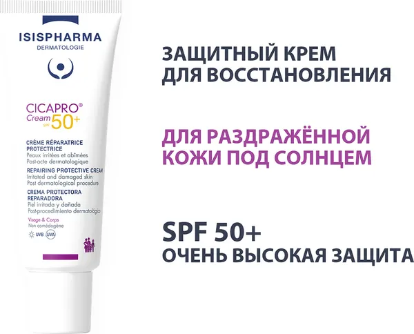 Изображение товара Крем солнцезащитный ISISPHARMA Cicapro SPF 50+ для раздраженной и поврежденной кожи (40мл)