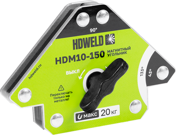 Изображение товара Магнитный фиксатор HDWeld HDM10-150