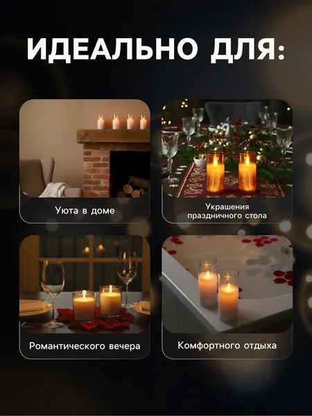 Изображение товара Электронная свеча Luazon Lighting Белая / 10874239
