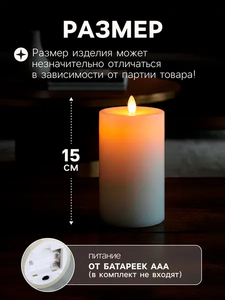 Изображение товара Электронная свеча Luazon Lighting 10873347