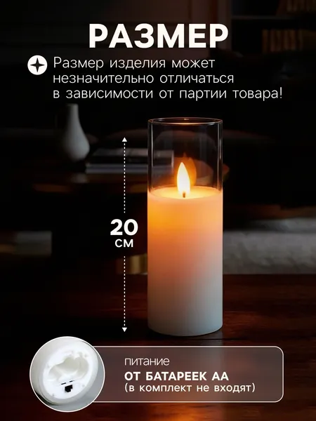 Изображение товара Электронная свеча Luazon Lighting Белая / 10874243