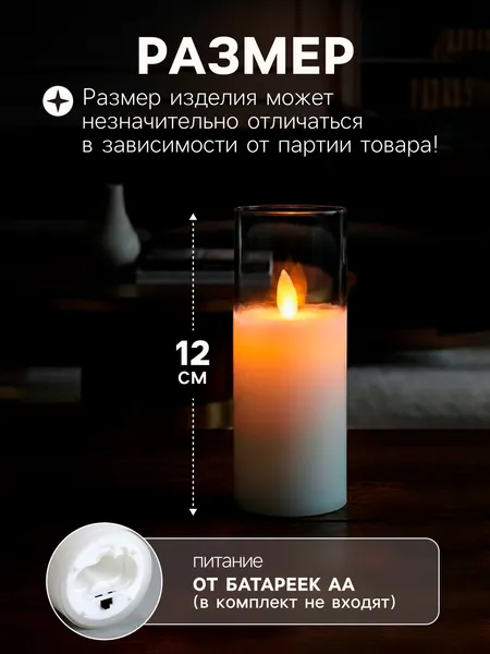 Изображение товара Электронная свеча Luazon Lighting Белая / 10874238