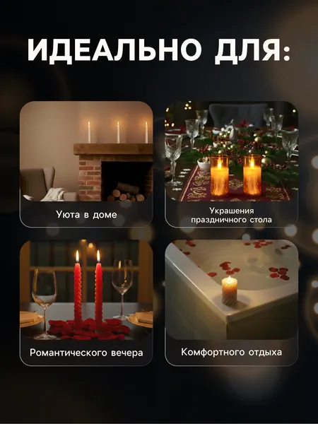Изображение товара Набор электронных свечей Luazon Lighting Классика / 10511873