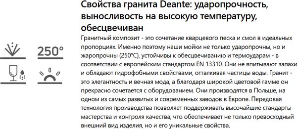 Изображение товара Умывальник Deante Correo CQR_NU5M