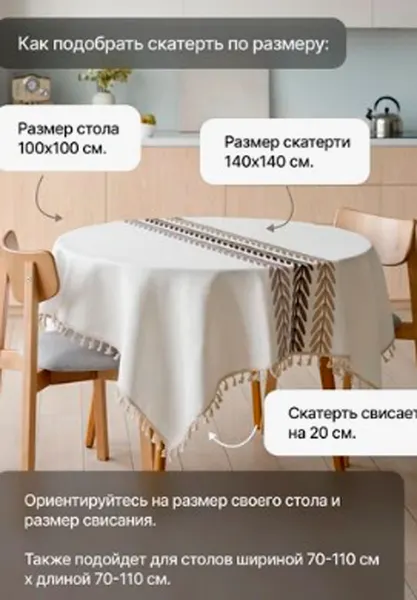Изображение товара Скатерть Home One Linen Check 140x180 / 439014 (бежево-серый)