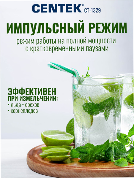 Изображение товара Блендер стационарный Centek CT-1329