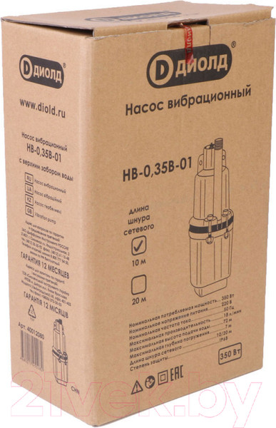 Изображение товара Вибрационный насос Диолд НВ-0.35 В-01 (40012070)