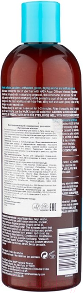 Изображение товара Кондиционер для волос HASK Восстанавливающий с аргановым маслом (355мл)