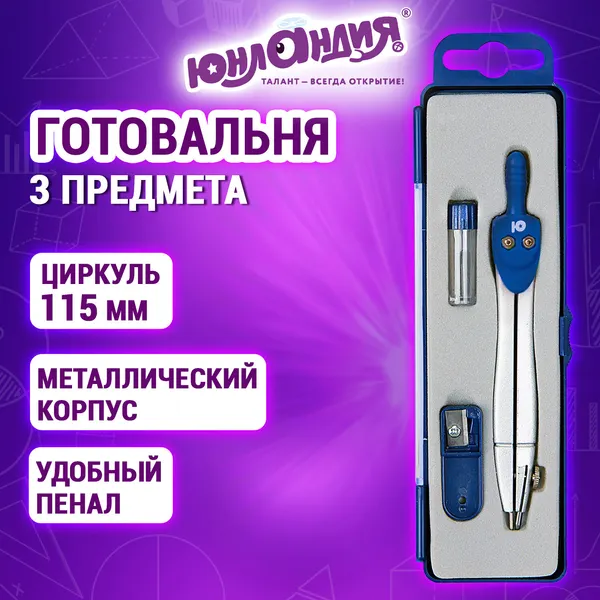 Изображение товара Готовальня Юнландия 210941