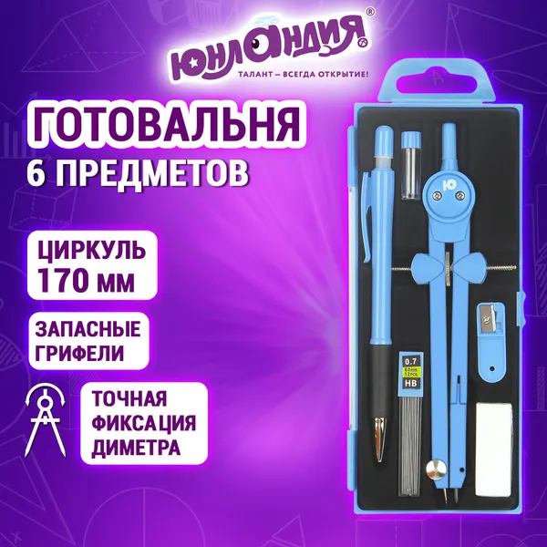Изображение товара Готовальня Юнландия 210949