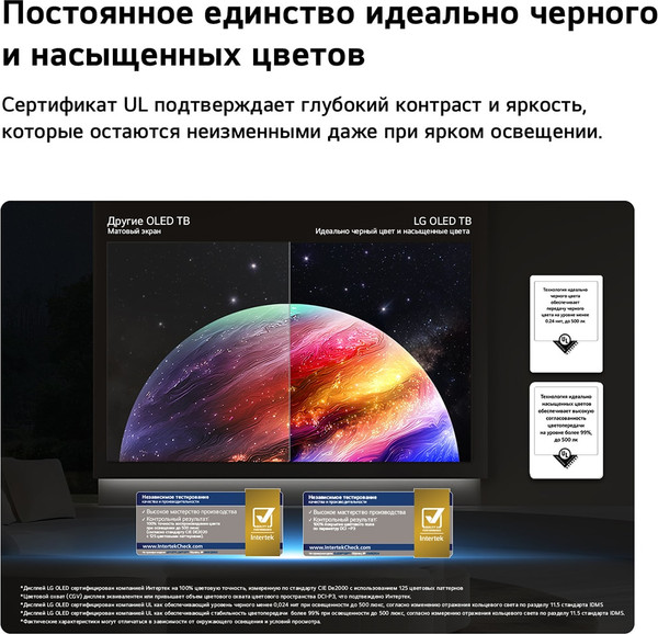 Изображение товара Телевизор LG 77" OLED77C6RLA