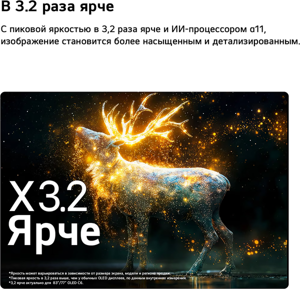 Изображение товара Телевизор LG 77" OLED77C6RLA