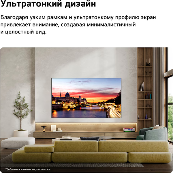 Изображение товара Телевизор LG 77" OLED77C6RLA