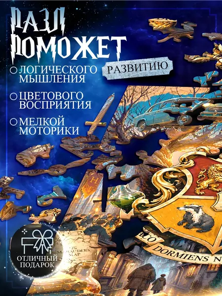 Изображение товара Пазл Puzzle Мир магии / 11054089 (235эл)