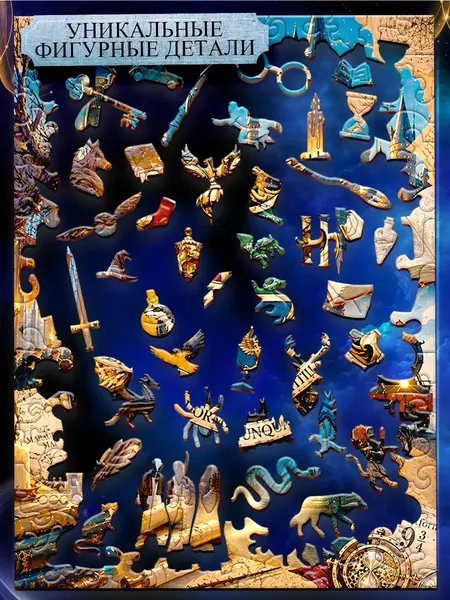 Изображение товара Пазл Puzzle Мир магии / 11054089 (235эл)