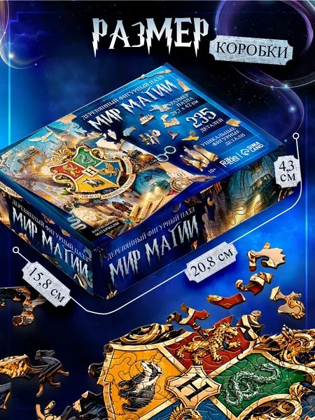 Изображение товара Пазл Puzzle Мир магии / 11054089 (235эл)