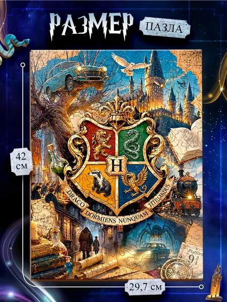 Изображение товара Пазл Puzzle Мир магии / 11054089 (235эл)