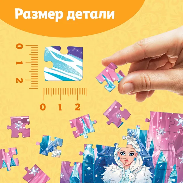 Изображение товара Пазл Puzzle Time Снежная королева / 10733545 (54эл)