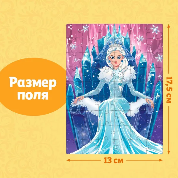 Изображение товара Пазл Puzzle Time Снежная королева / 10733545 (54эл)
