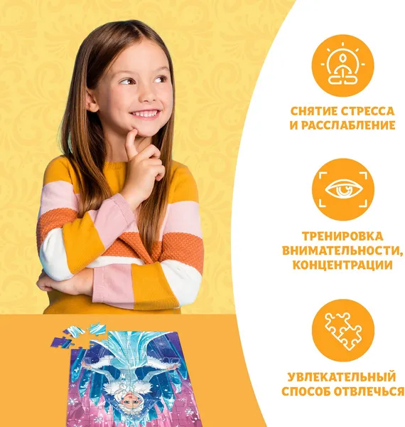 Изображение товара Пазл Puzzle Time Снежная королева / 10733545 (54эл)