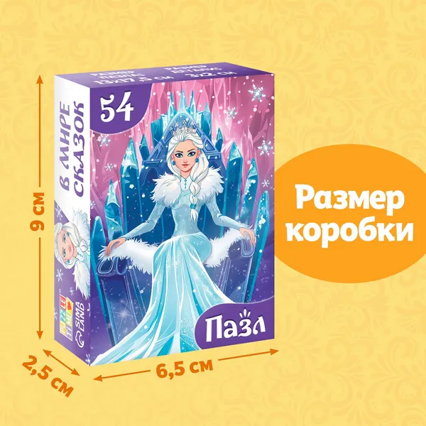 Изображение товара Пазл Puzzle Time Снежная королева / 10733545 (54эл)