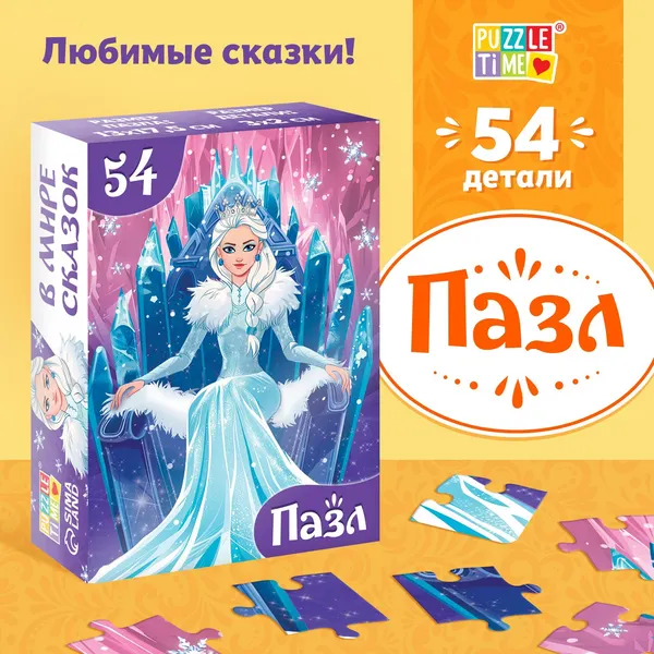Изображение товара Пазл Puzzle Time Снежная королева / 10733545 (54эл)
