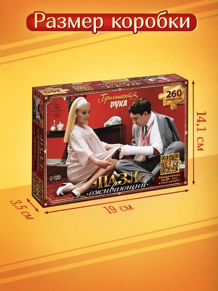 Изображение товара Пазл Puzzle Time Бриллиантовая рука / 11033833 (260эл)