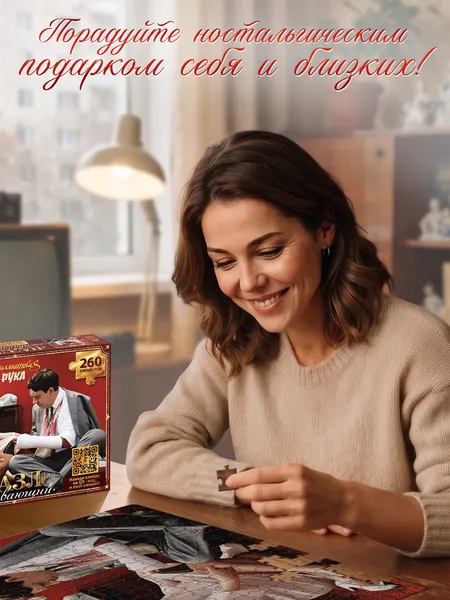 Изображение товара Пазл Puzzle Time Бриллиантовая рука / 11033833 (260эл)