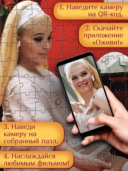 Изображение товара Пазл Puzzle Time Бриллиантовая рука / 11033833 (260эл)