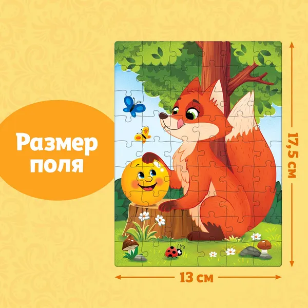 Изображение товара Пазл Puzzle Time Колобок / 10733534 (54эл)