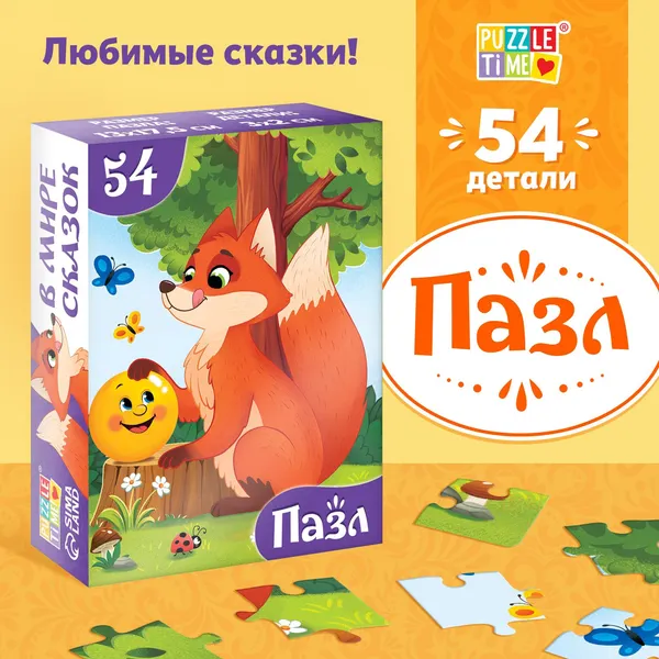 Изображение товара Пазл Puzzle Time Колобок / 10733534 (54эл)