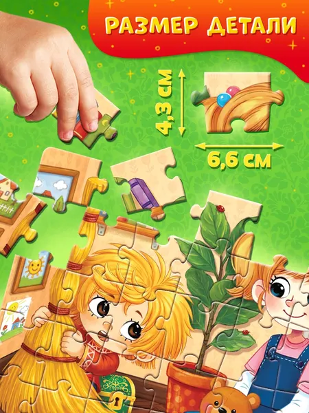Изображение товара Пазл Puzzle Time Кузя / 11054512 (35эл)