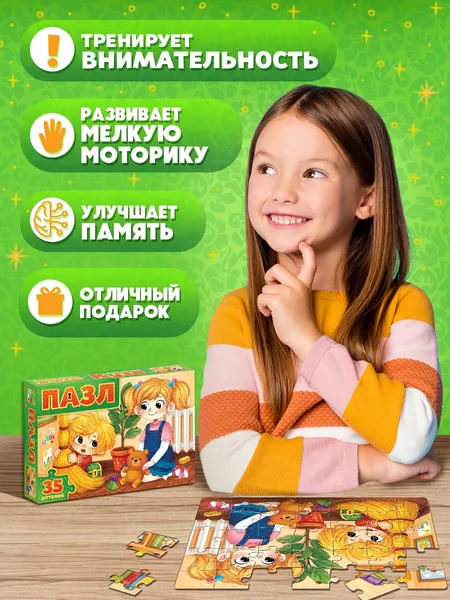 Изображение товара Пазл Puzzle Time Кузя / 11054512 (35эл)