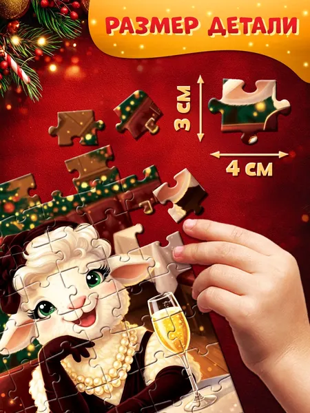 Изображение товара Пазл Puzzle Time Новогодний вечер / 11000124 (54эл)
