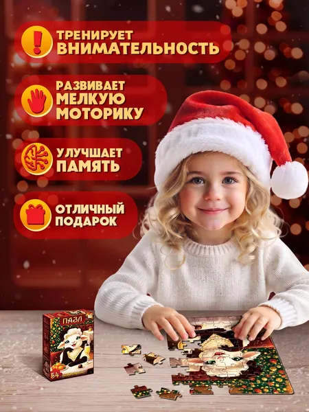 Изображение товара Пазл Puzzle Time Новогодний вечер / 11000124 (54эл)