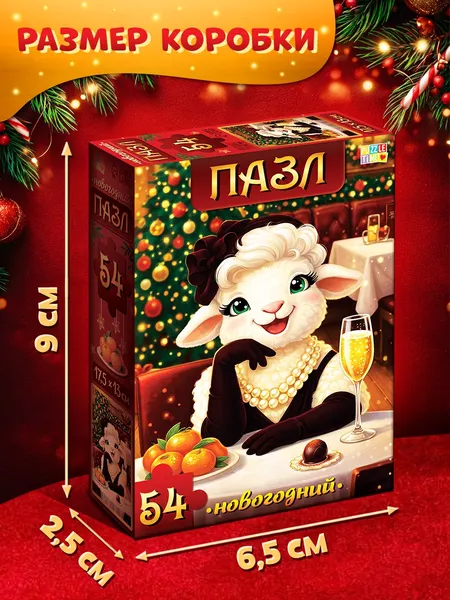 Изображение товара Пазл Puzzle Time Новогодний вечер / 11000124 (54эл)