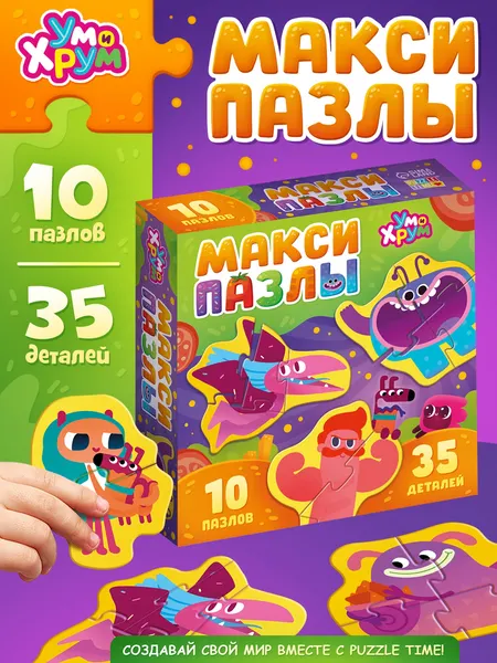 Изображение товара Развивающая игра Puzzle Time Ум и Хрум / 11054518 (35эл)