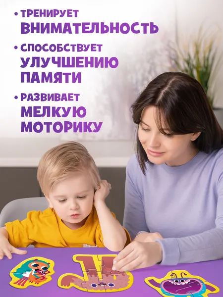 Изображение товара Развивающая игра Puzzle Time Ум и Хрум / 11054518 (35эл)