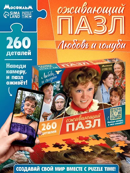 Изображение товара Пазл Puzzle Time Любовь и голуби / 11033834 (260эл)