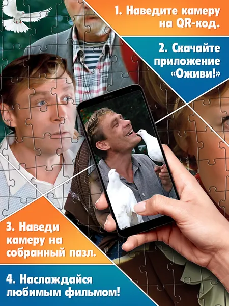Изображение товара Пазл Puzzle Time Любовь и голуби / 11033834 (260эл)