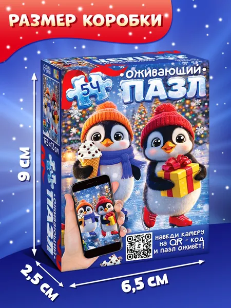 Изображение товара Набор пазлов Puzzle Time Веселый новый год / 11028929