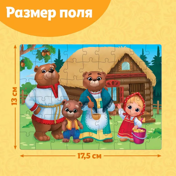 Изображение товара Пазл Puzzle Time Три медведя / 10733541 (54эл)