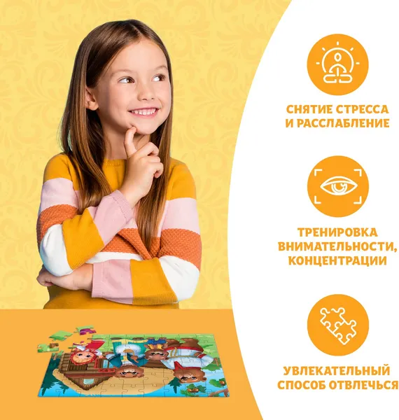 Изображение товара Пазл Puzzle Time Три медведя / 10733541 (54эл)