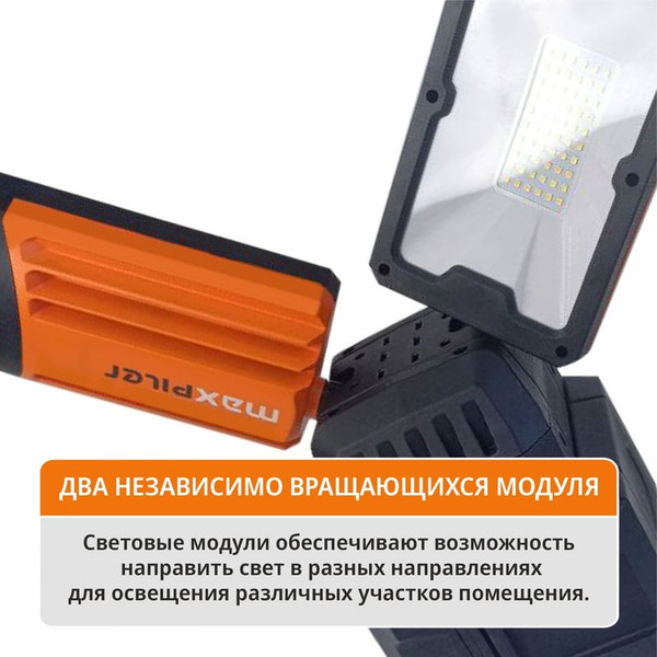 Изображение товара Прожектор Maxpiler MTWL-04