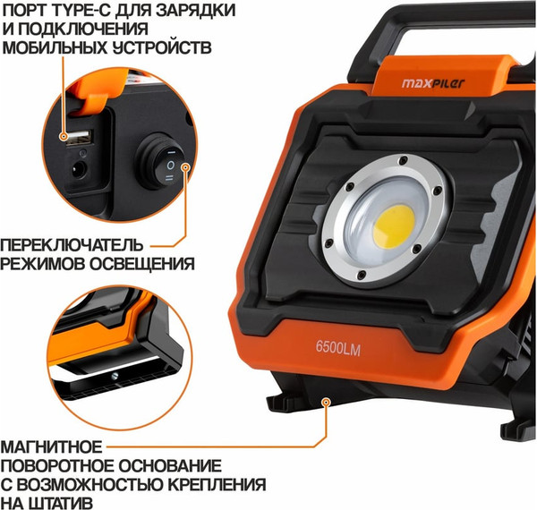 Изображение товара Фонарь Maxpiler MWL-03