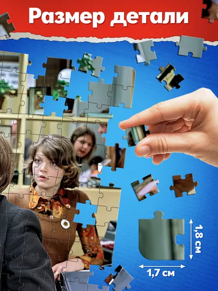 Изображение товара Пазл Puzzle Time Служебный роман / 11033835 (260эл)